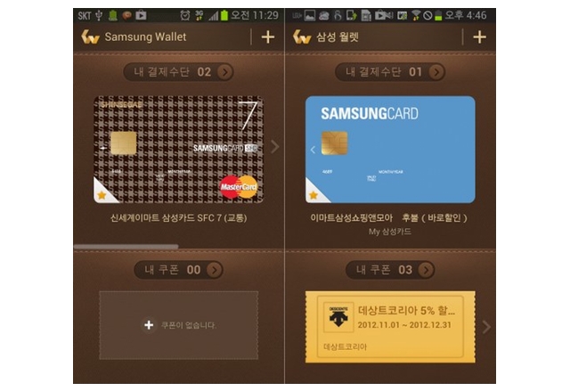 Samsung Wallet стартира в Южна Корея