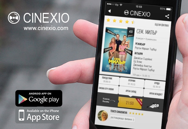 Cinexio - кинопрограма и резервации за всеки любител на киното