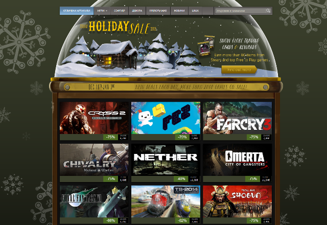 Коледни разпродажби в Steam магазина от 19-ти декември до 3-ти януари 2014