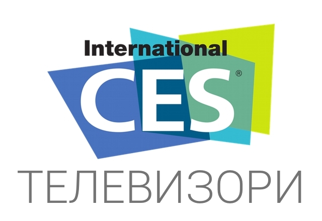 Най-доброто от CES 2014: телевизори