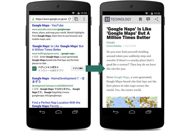 Google Search за Android вече поддържа индексиране на всички езици