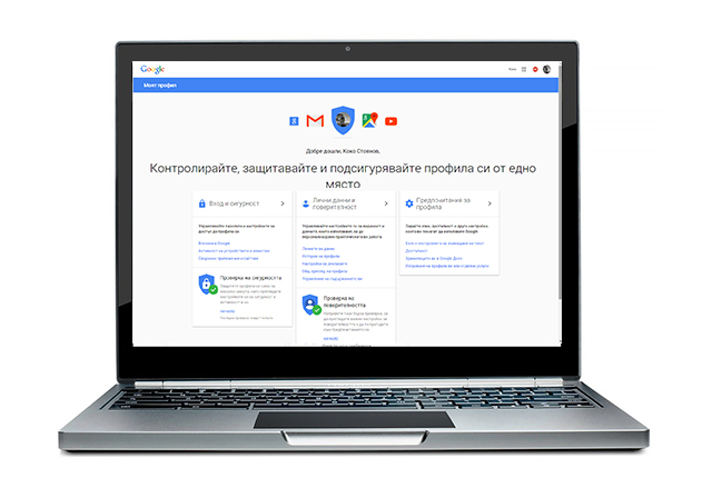Google My Account - мястото, в което можете да упражнявате контрол над личните си данни