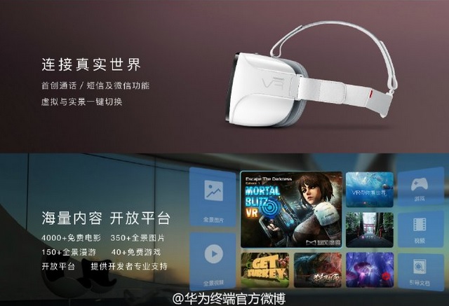 Huawei анонсира собствен VR шлем