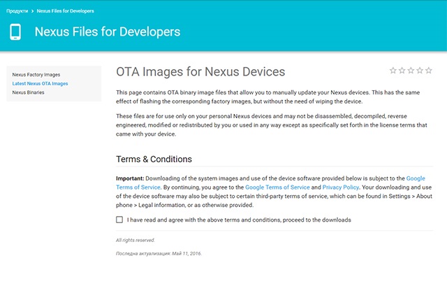 Google пусна нов сайт, от който можете да изтеглите OTA актуализация за Nexus устройството си