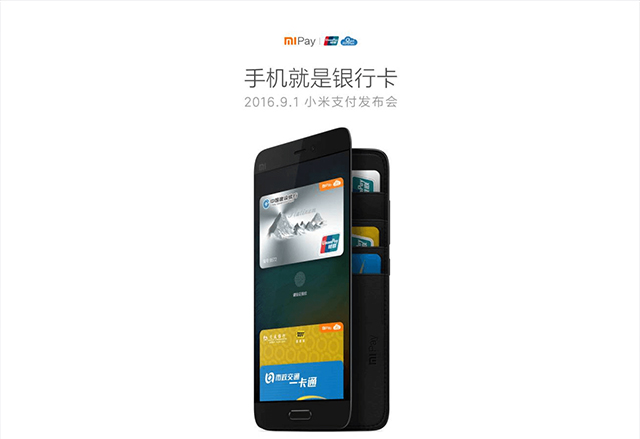 Xiaomi пусна Mi Pay в Китай, за да конкурира Huawei Pay, Apple Pay и Samsung Pay
