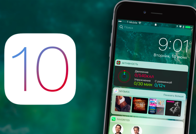 iOS 10 вече се намира на повече устройства от iOS 9