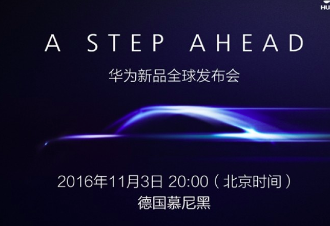 Huawei пуска първия тийзър на Huawei Mate 9 за събитието на 3 ноември