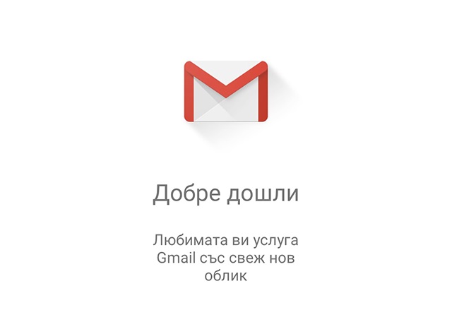 Google пусна нов дизайн на Gmail приложението за iPhone и подобри производителността