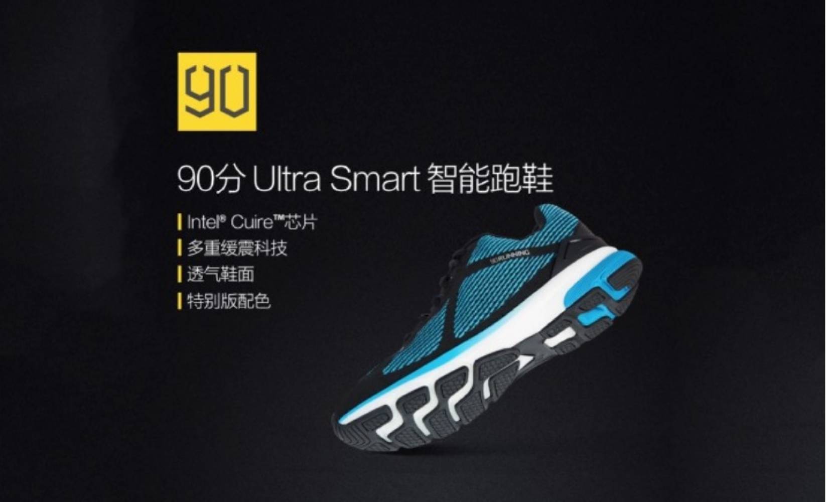 Първите умни маратонки на Xiaomi ще ви държат изкъсо
