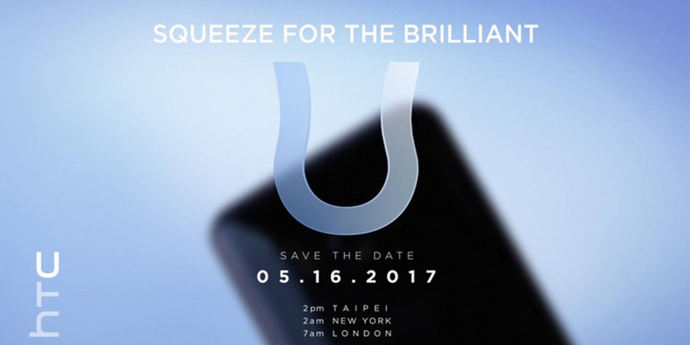 Премиерата на интересния HTC U ще е на 16 май