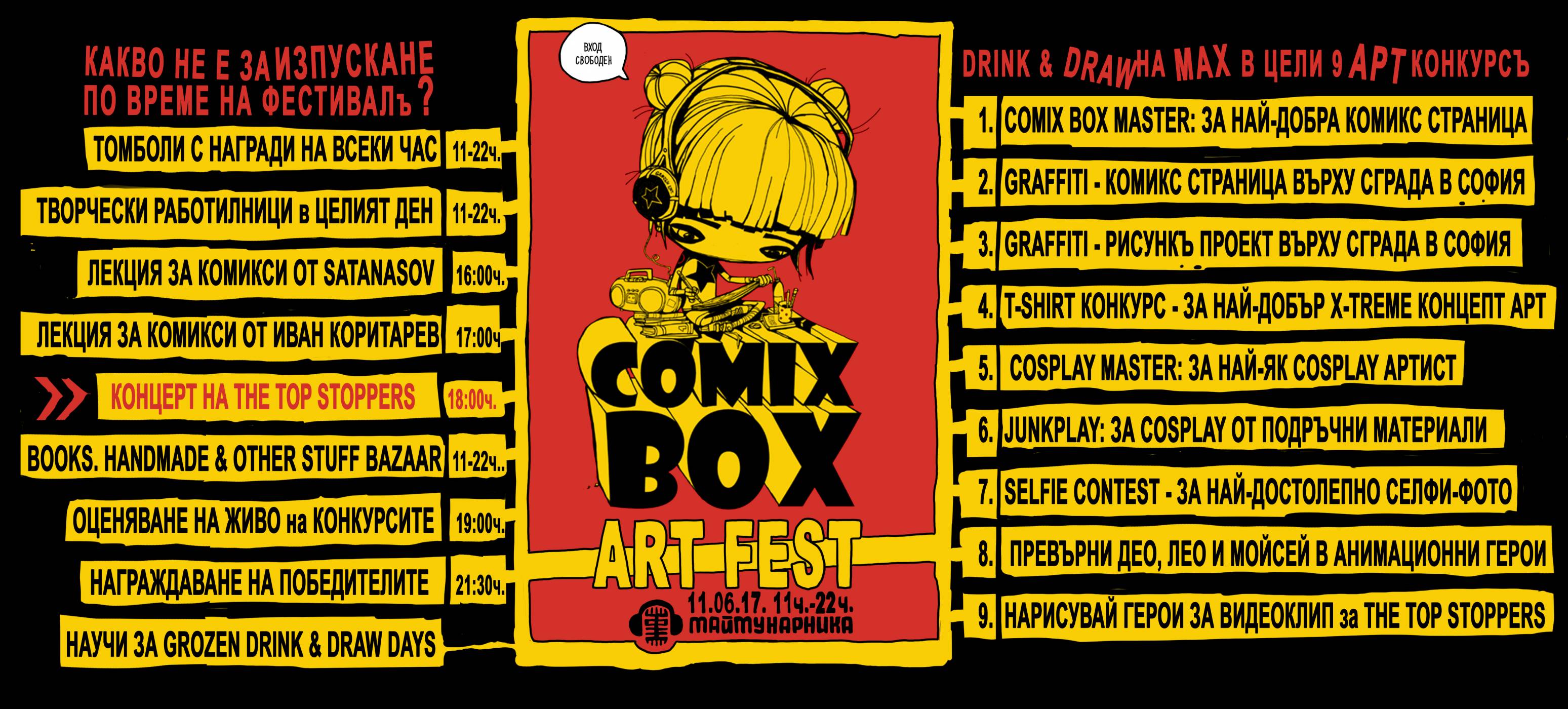 Comic Box Art Fest ще събере млади български таланти в 