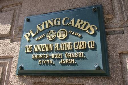 Можете ли да повярвате - Nintendo стана на 128 години