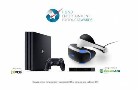 Кой иска да спечели PlayStation 4 Pro и PS VR, голямата награда в HiEnd EPA?