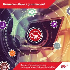 Мтел пуска уникална за страната ни платформа за дигитални услуги