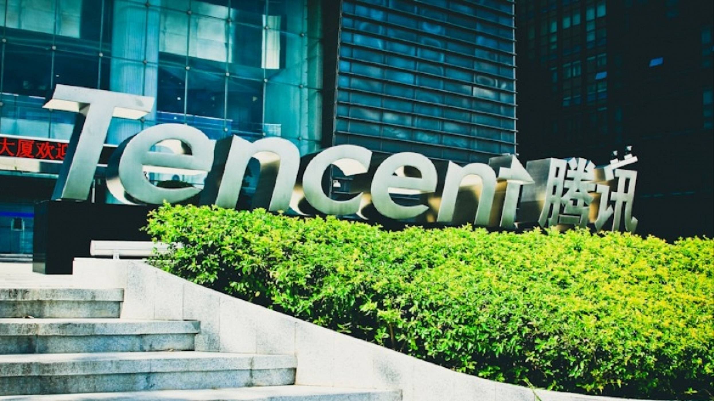 Tencent е първата китайска компания, оценена на над 500 млрд. долара