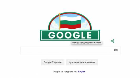 Според Google, днес е денят на жената