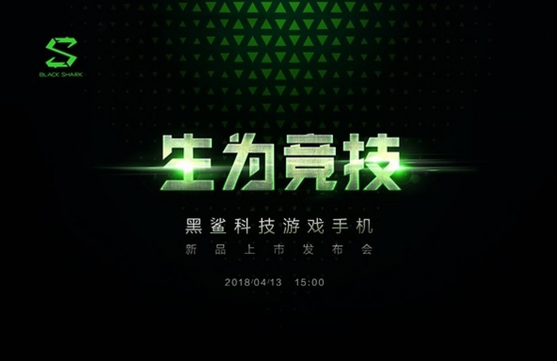 Xiaomi ще представи геймърския си смартфон на 13 април