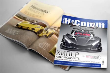 Хипер автомобили и робо-коли променят индустрията в адреналиновия априлски брой на HiComm