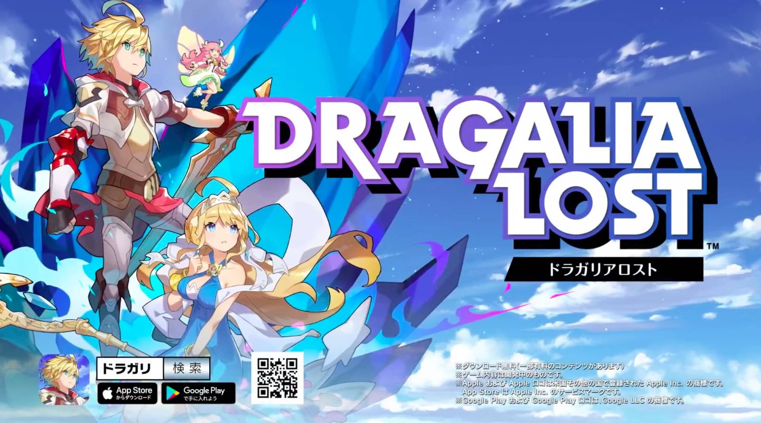 Dragalia Lost: новата мобилна игра на Nintendo идва на 27 септември