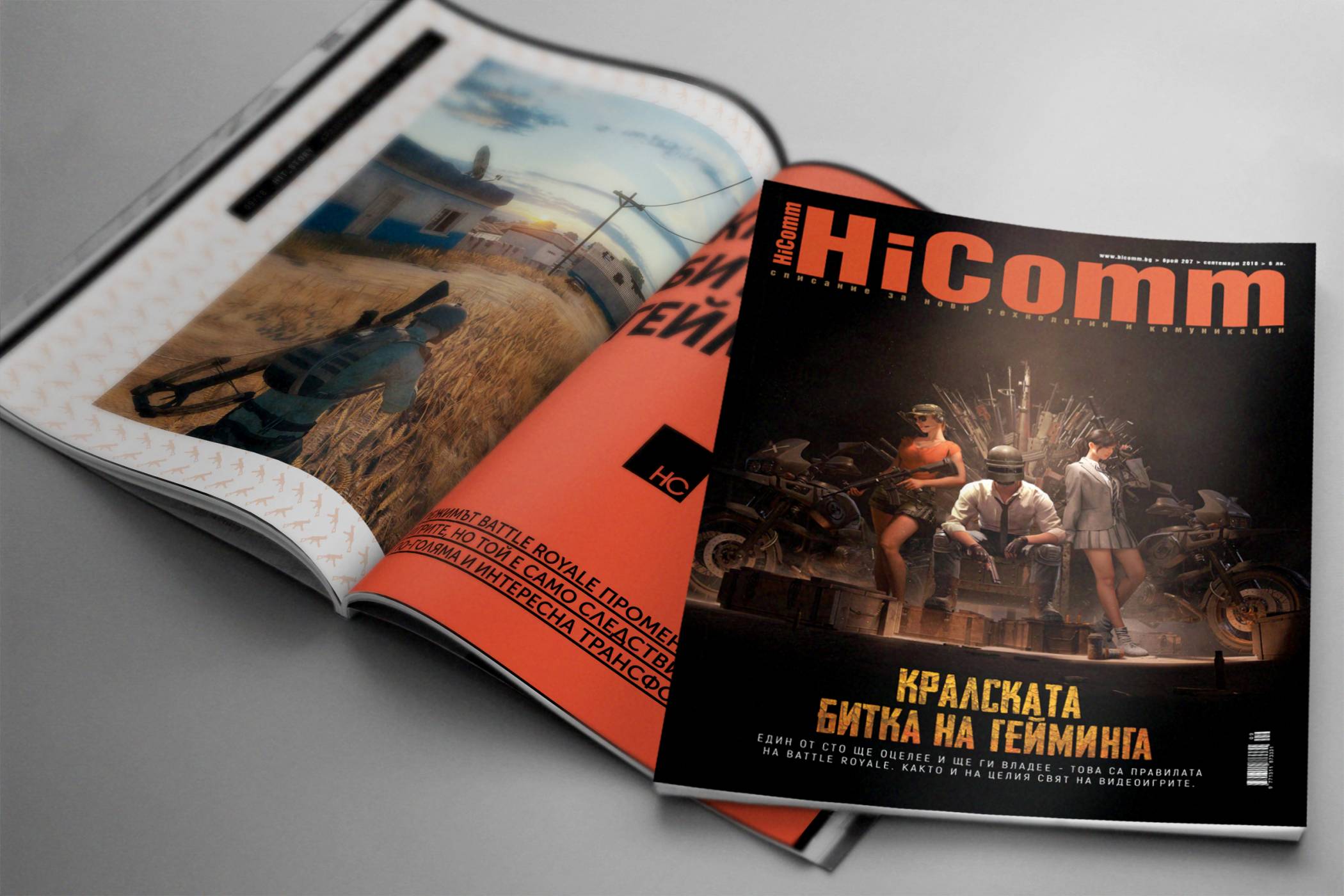 Кой спечели Кралската битка в гейминг индустрията в септемврийския брой на HiComm