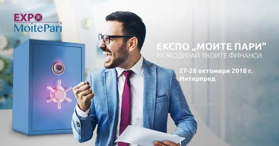 Какво трябва да знаем, за да планираме ефективно личните си финанси?