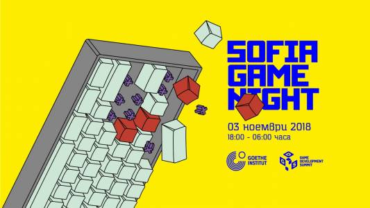 Намерете своите забавления в пълната програма на първото издание на Sofia Game Night