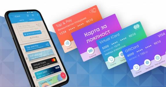 Виртуалните карти - или как да пазаруваме най-сигурно онлайн с дигитален портфейл