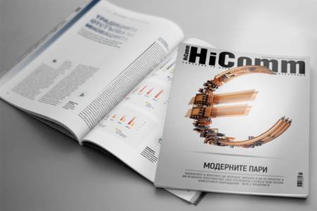 Модерните пари в ноемврийския брой на списание HiComm