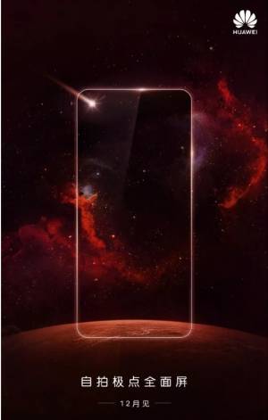 Huawei слага край на прорезите (снимки)