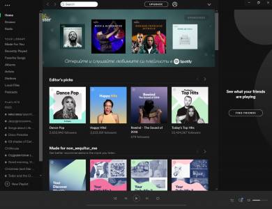Кажете "Не!" на изпълнителите, които мразите, в Spotify 