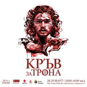 HBO с кръвен призив към феновете на „Игра на тронове“