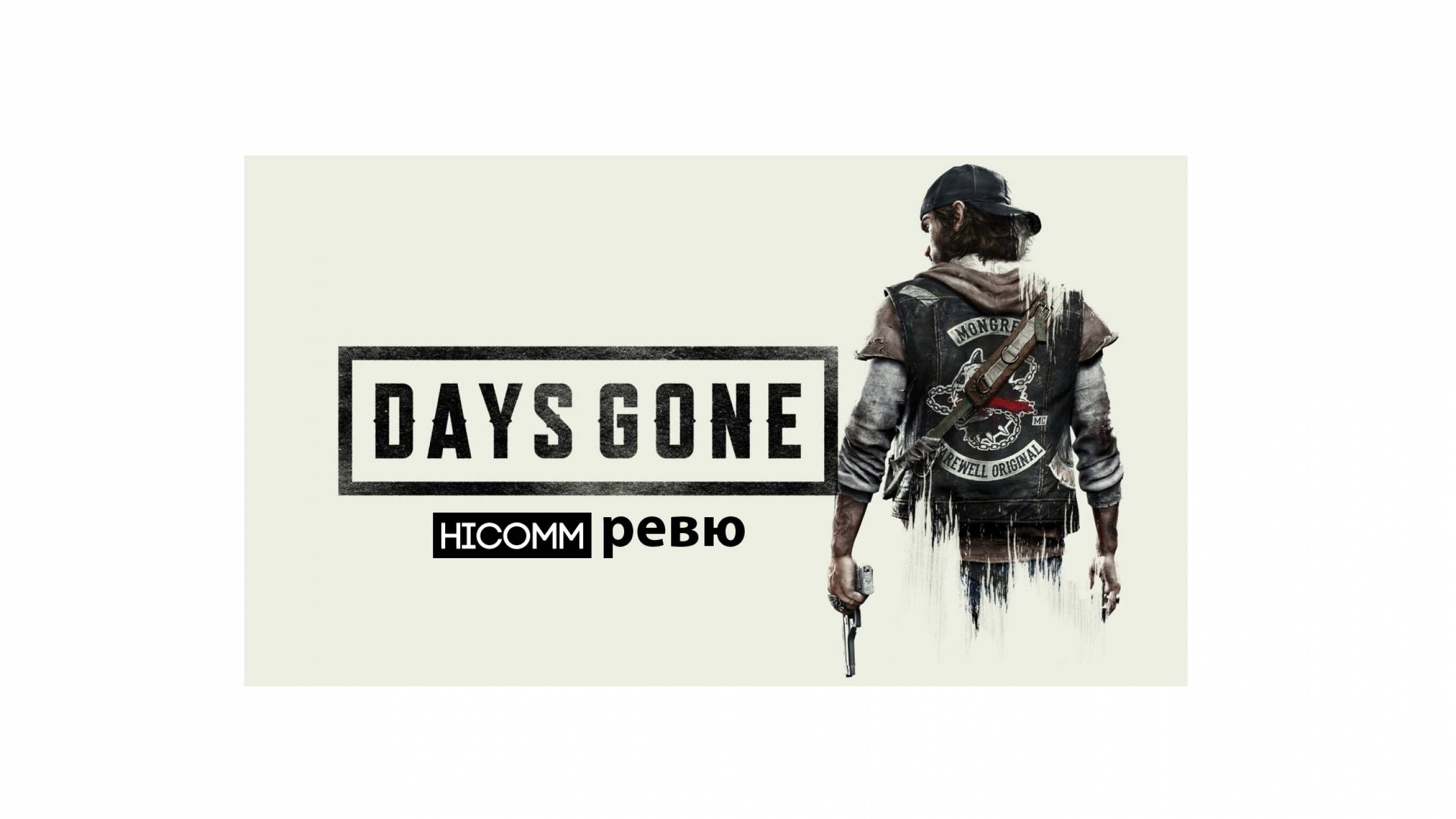 Days Gone:  A Deacon of Hope