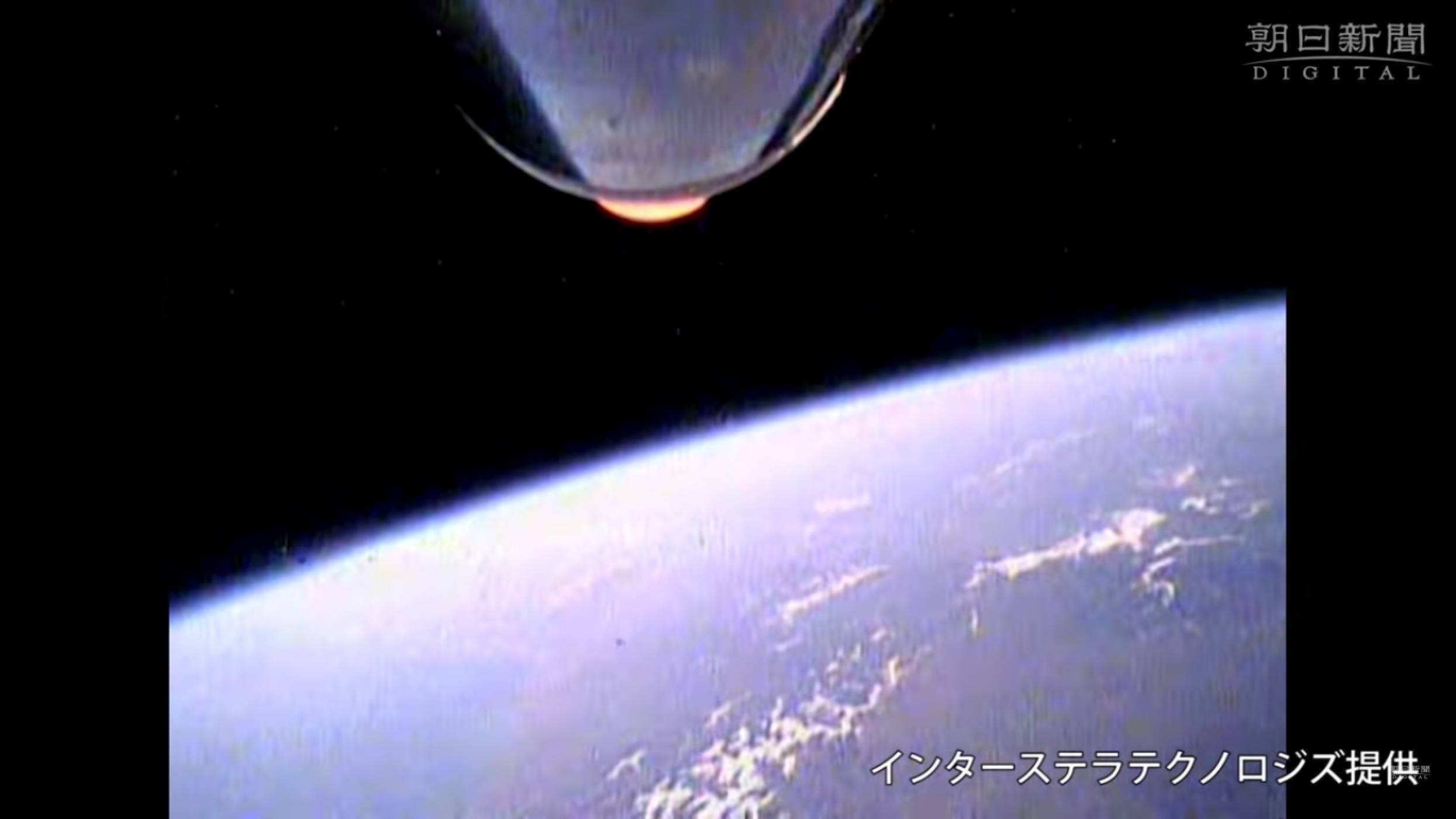 Първата частна японска ракета достигна космоса (ВИДЕО)
