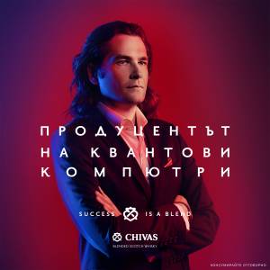 Успехът не винаги трябва да е умерен. Особено когато е Blend