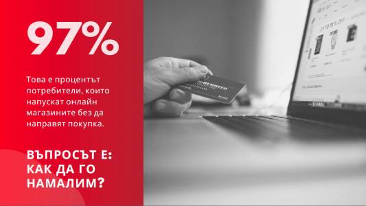Retargeting.biz открива офис в България