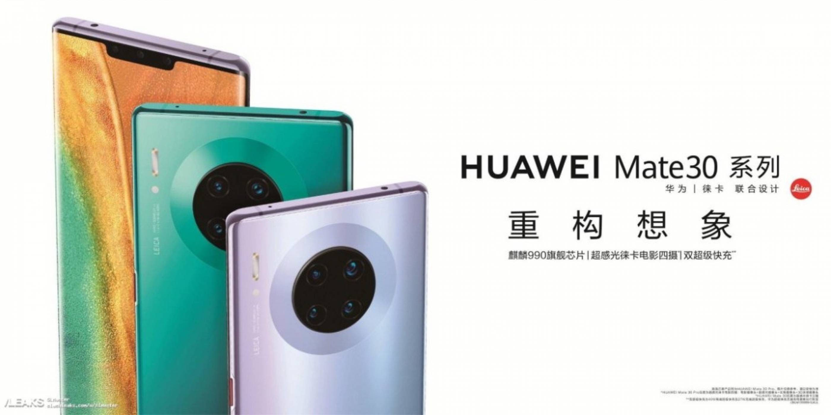 Huawei обяви официално кога можем да очакваме Mate 30