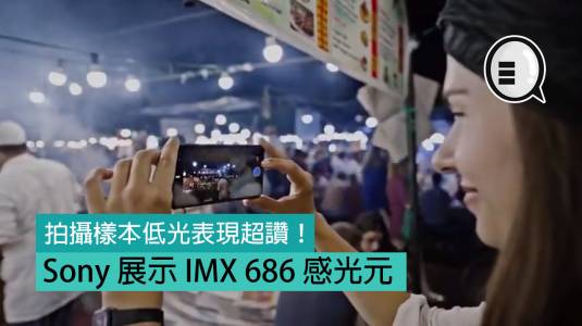 Как Huawei се превръща в успешната Xperia за Sony (ВИДЕО)