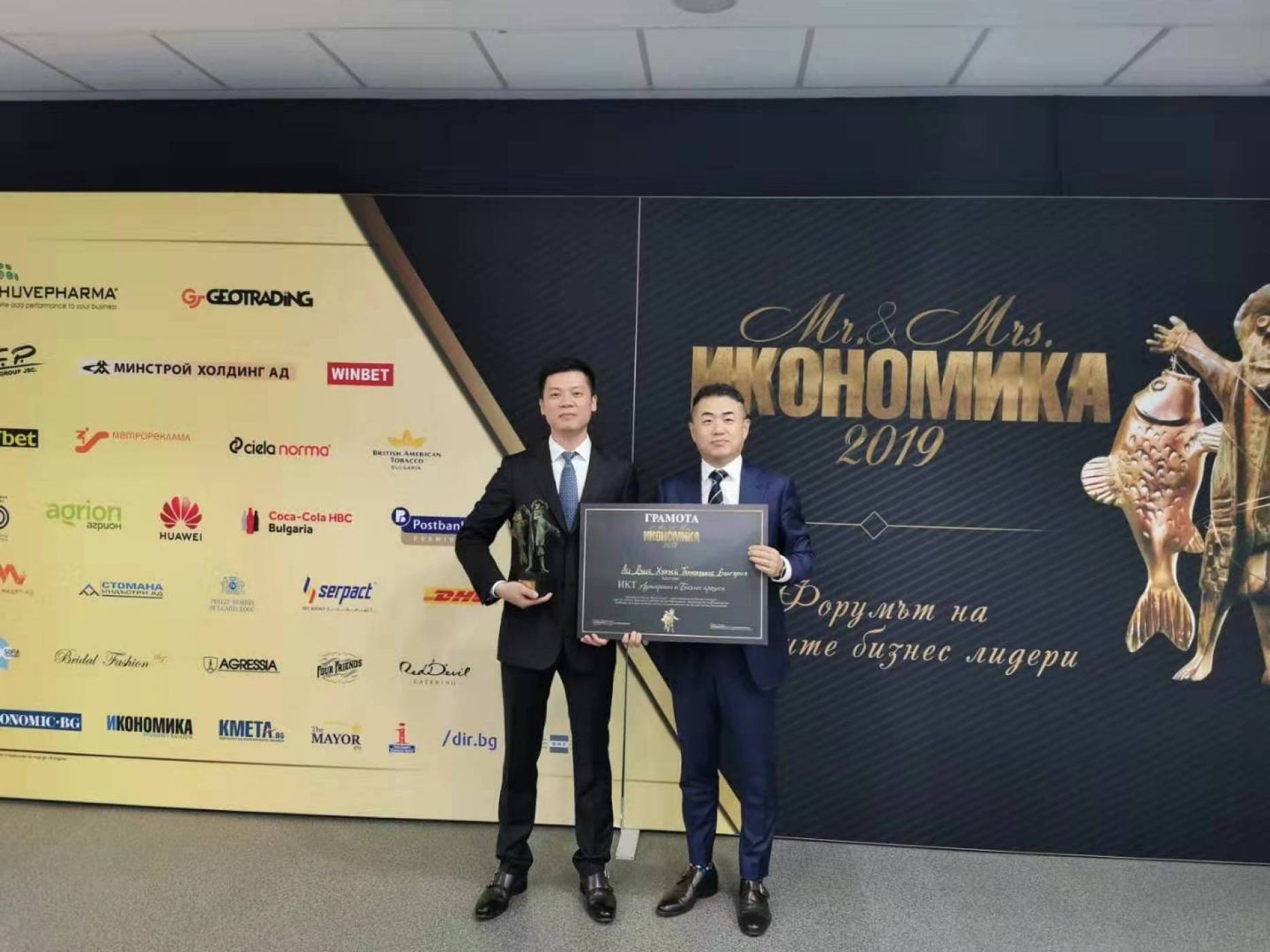 Huawei България бе отличена с престижна награда 