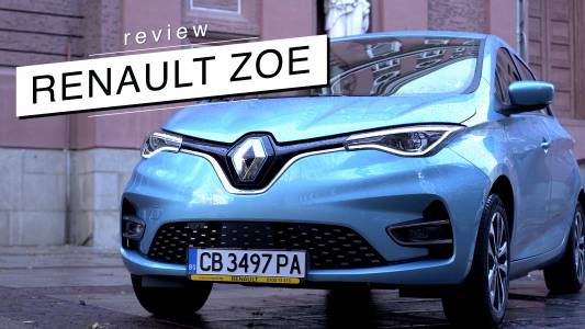 Новото Renault ZOE: лесно е да си на ток (ВИДЕО РЕВЮ)