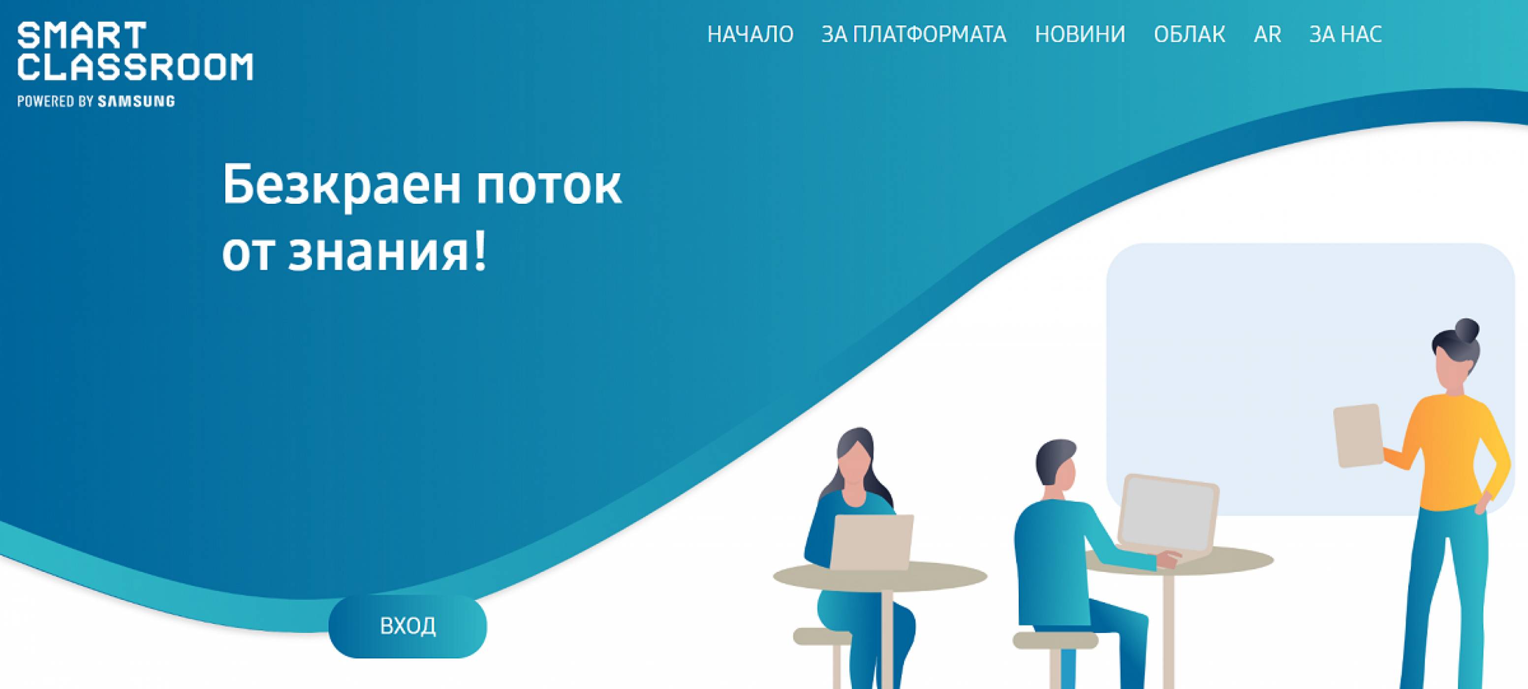 Samsung представи собствена виртуална класна стая