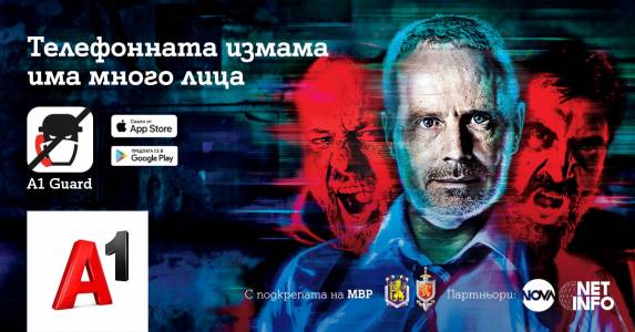 ВАЖНО: A1 и МВР в съюз срещу измамите, свързани с Covid-19