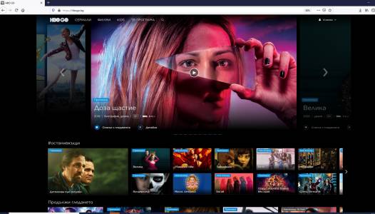 Рекорд за "Доза щастие": най-гледания филм в HBO GO в 7 държави