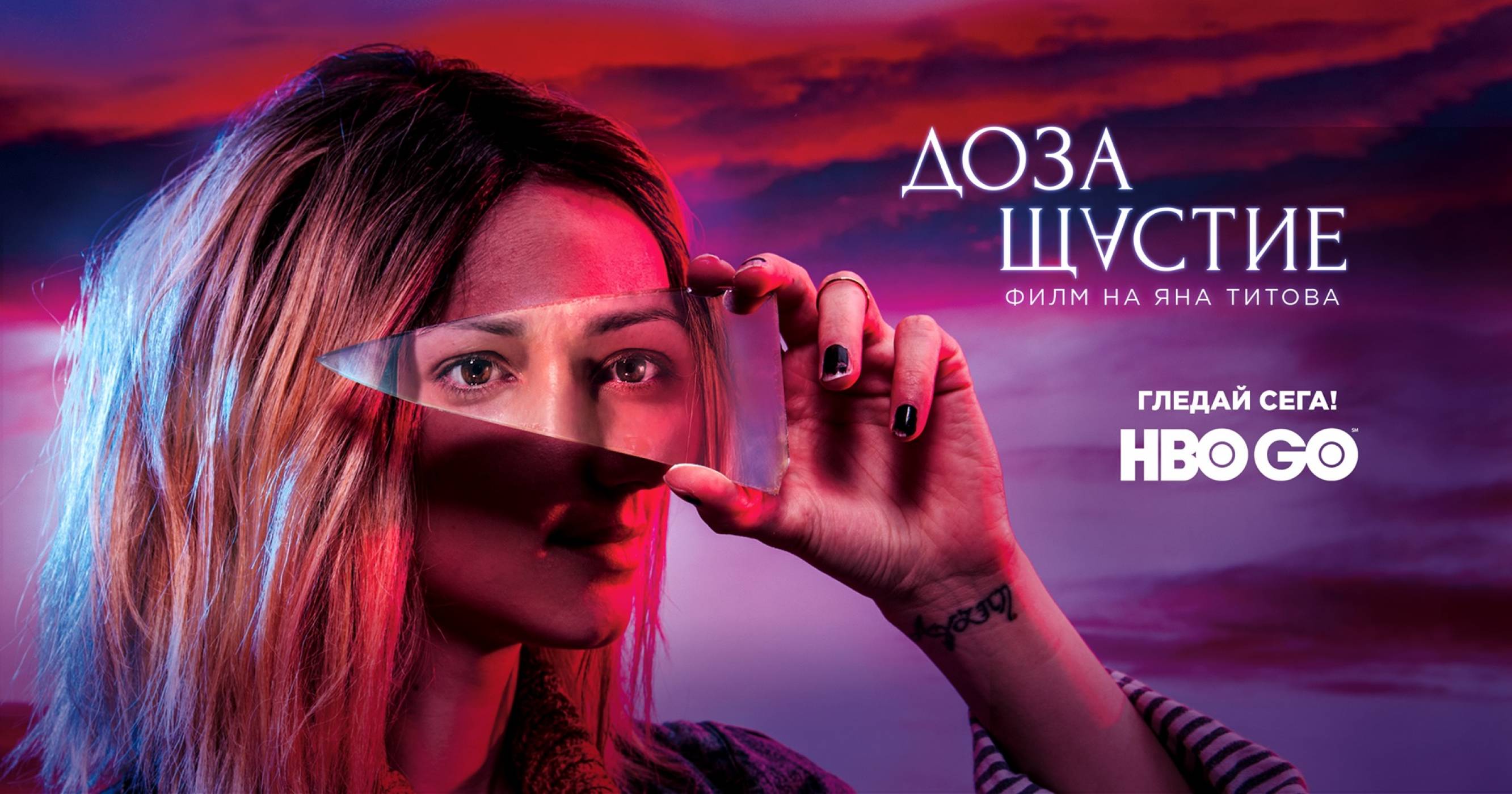 Най-гледаният филм за месец май в HBO GO е български (ВИДЕО)