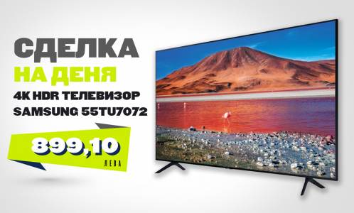 Ако ви трябва нов 4К HDR телевизор на доста ниска цена, погледнете този прекрасен Samsung