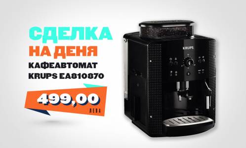Всеки ден чаша истинско кафе с KRUPS Essential Espresso