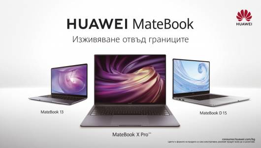 Лаптопите Huawei MateBook са тук!