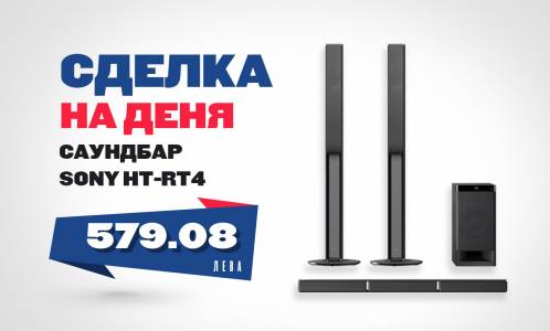 Качествен съраунд звук със Sony HT-RT4