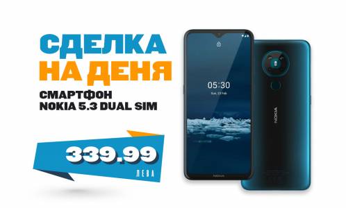 Смартфон Nokia 5.3 с четири яки камери и две сим карти