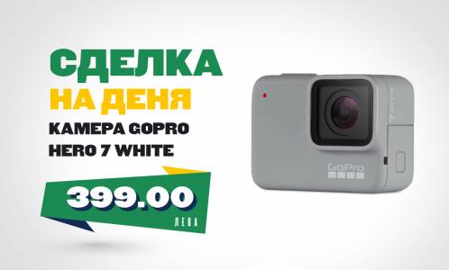 Екшън камера GOPRO HERO 7 White