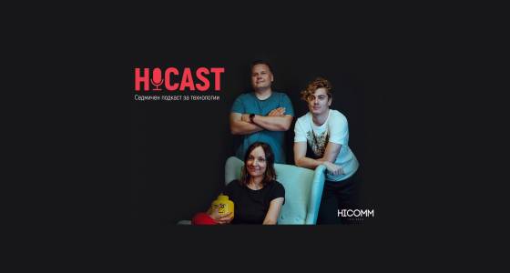 HiCast – подкаст за всички фенове на технологиите